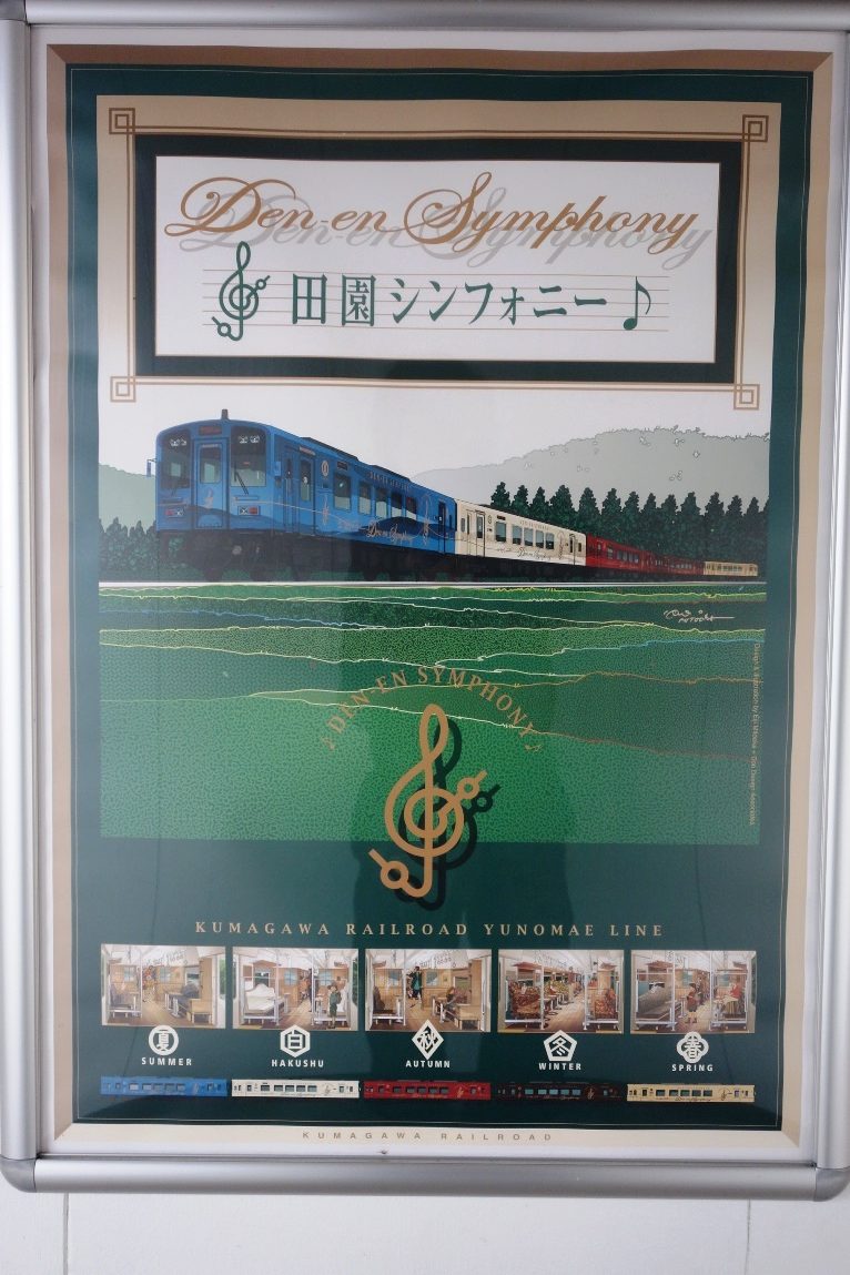 田園シンフォニーパネルには５種類の列車