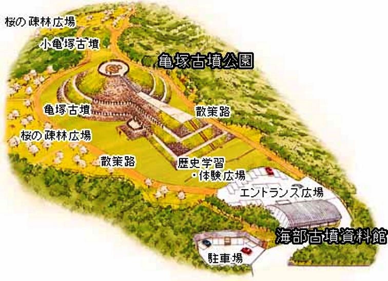 亀塚古墳公園　全体map